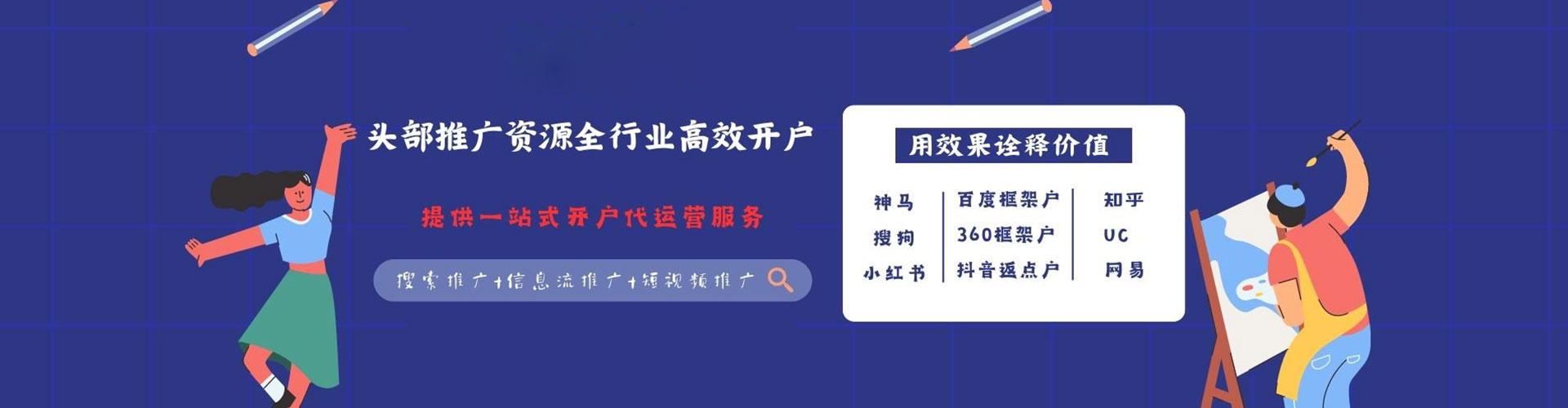 桦川信息流营销